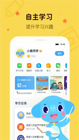 小盒学习直装版图3