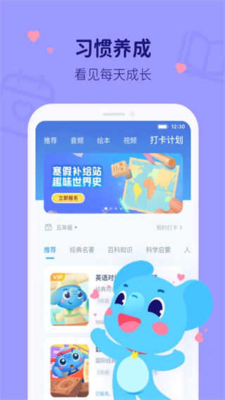 小盒学习直装版图4