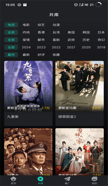 蓝兔影评安卓官方版(3)