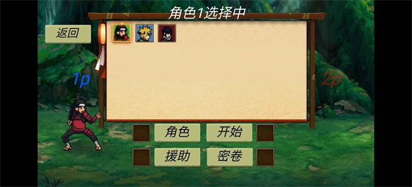 忍界对决(5)