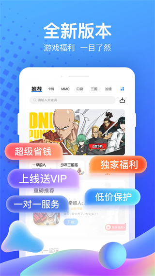 果盘安卓免费版图1