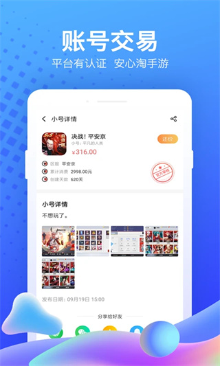 果盘安卓免费版图2