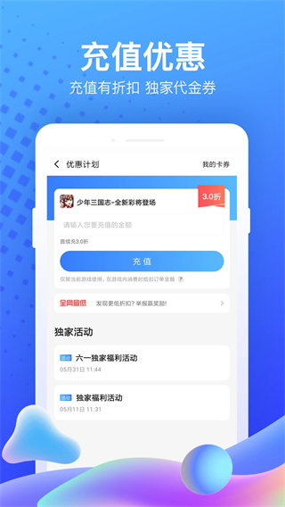 果盘安卓免费版图3