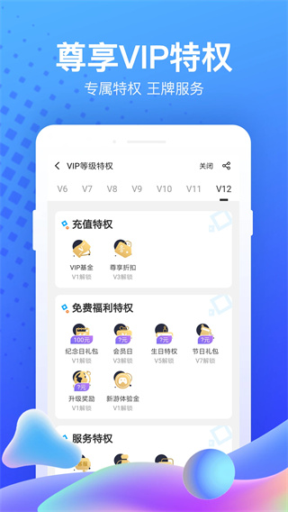 果盘安卓免费版图5
