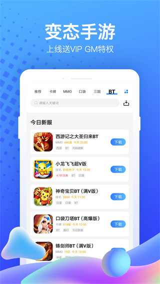 果盘安卓免费版图4