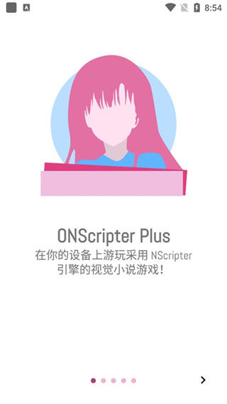 ons模拟器(1)