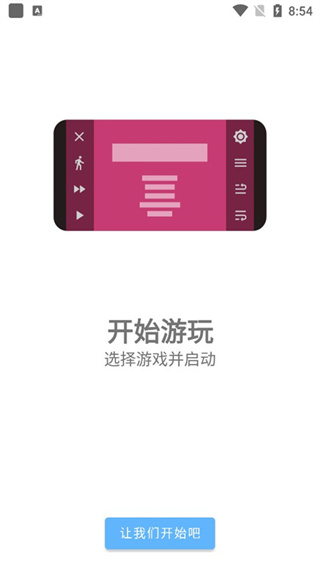 ons模拟器(2)