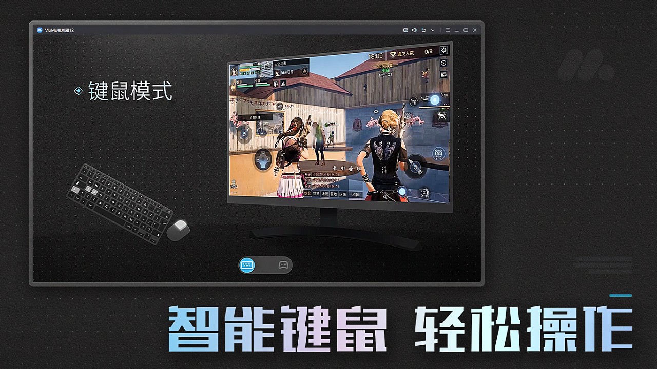 mumu模拟器手机最新版图2