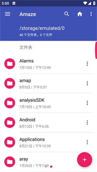 amaze文件管理器手机版图1