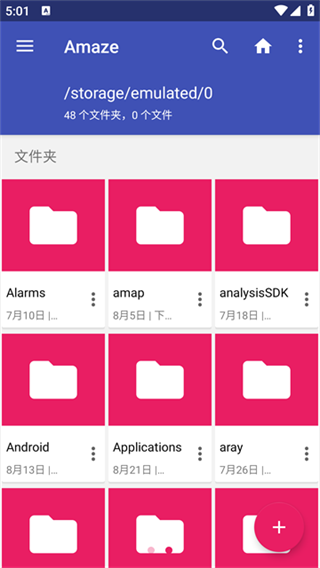 amaze文件管理器手机版图3