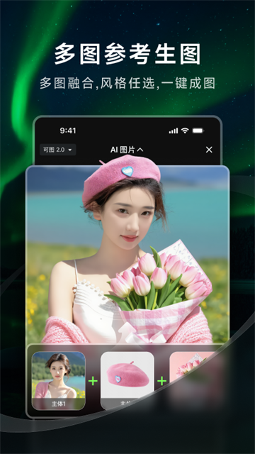 可灵ai手机版(2)