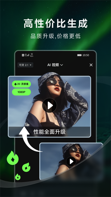 可灵ai手机版(3)