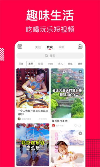 香哈菜谱图3