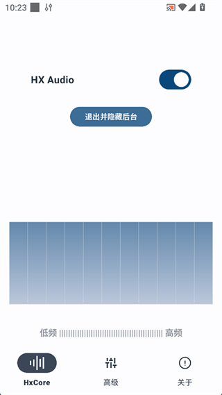 hsxaudio图3