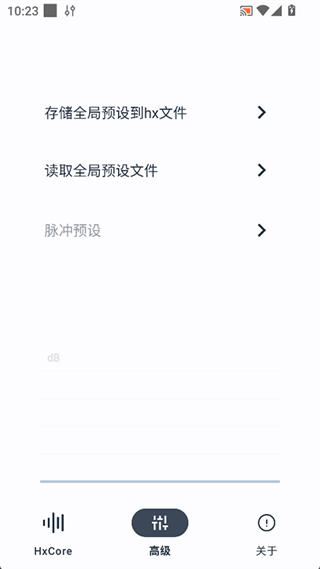 hsxaudio图4