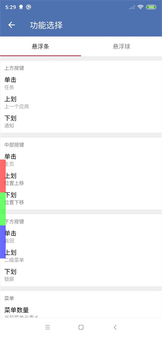 安果悬浮控制图4