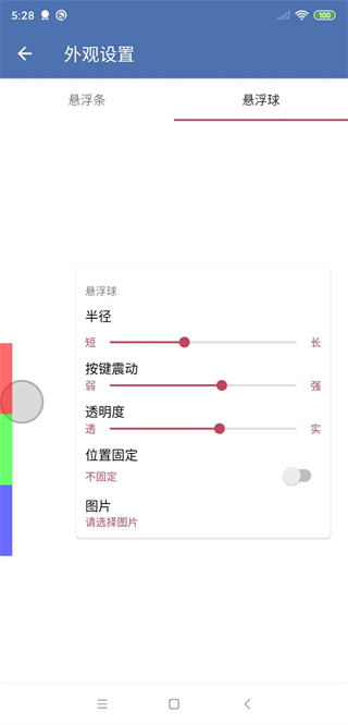 安果悬浮控制图3