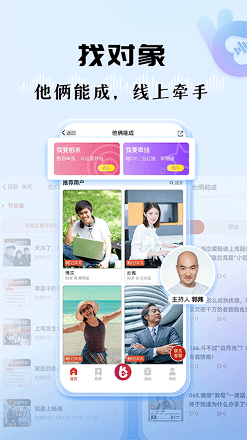听听FM图1