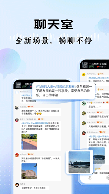 听听FM图5