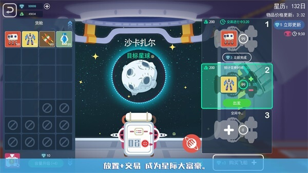 星空浪人图3