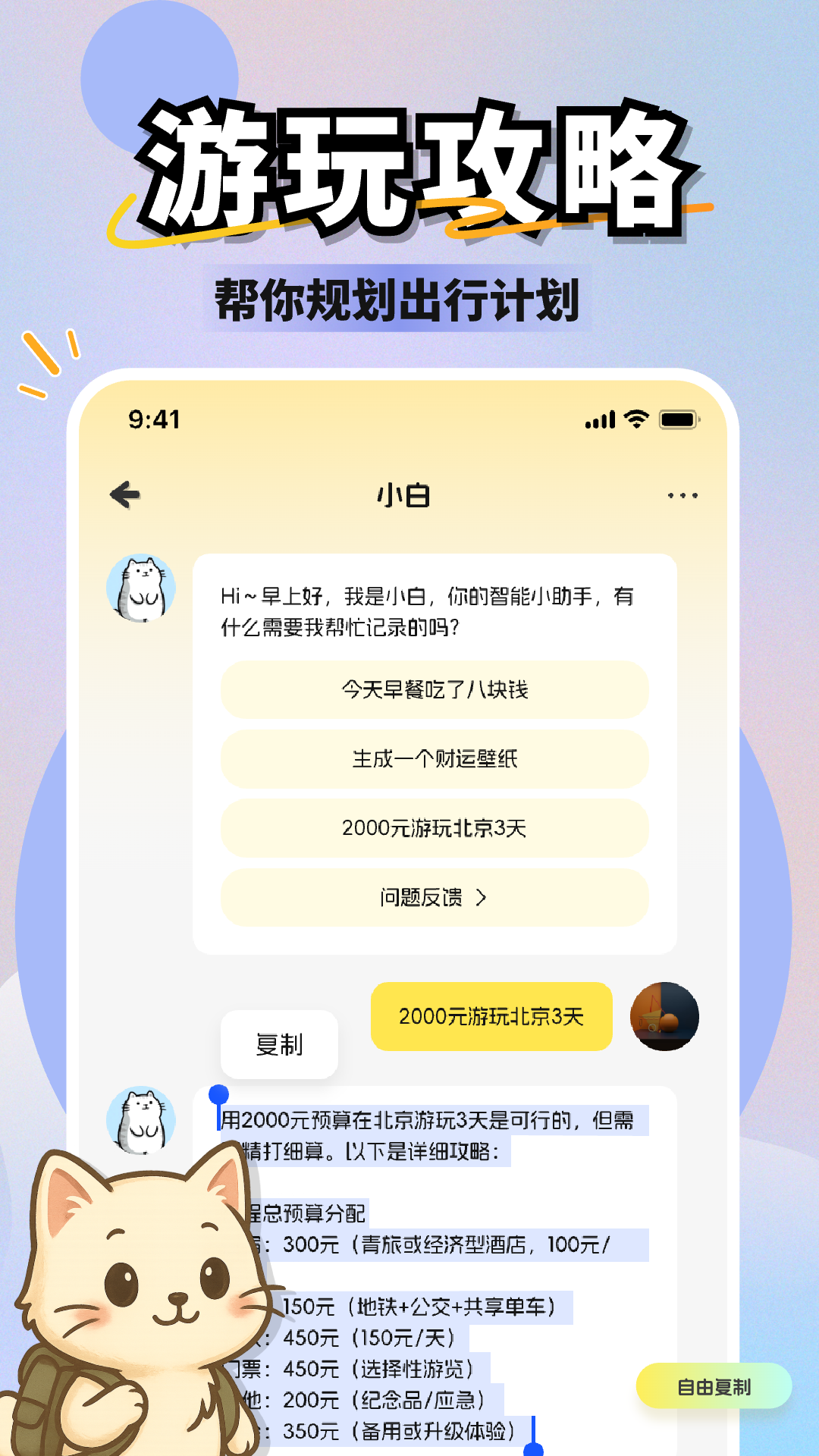 小白记账图2