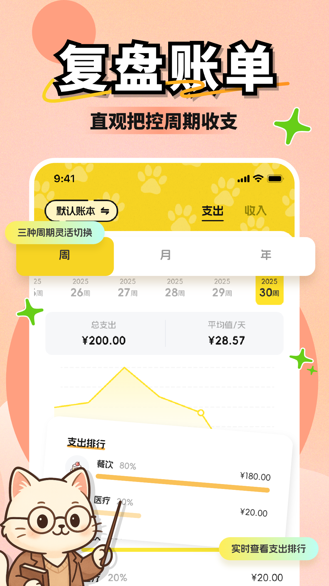 小白记账图3