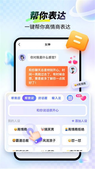 99输入法图3