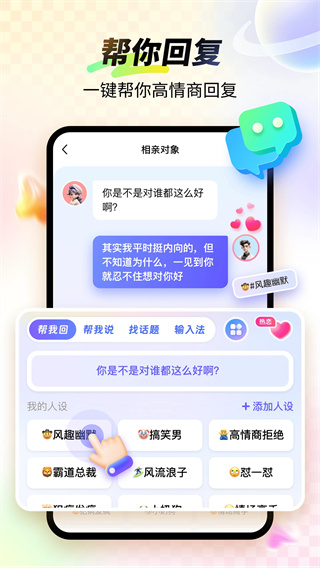99输入法图2