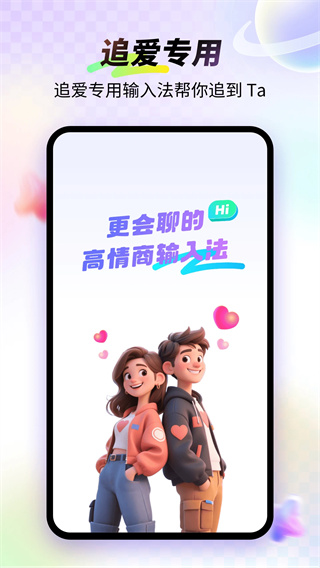 99输入法图1