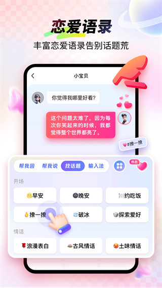 99输入法图4
