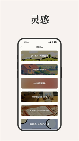 goalday图4
