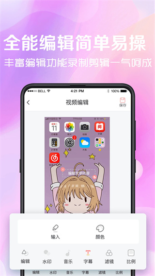 看看录屏图3