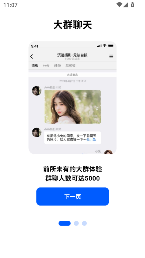 电鸽图4