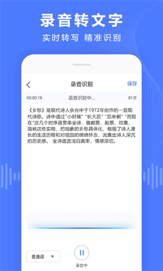 录音转换宝(2)