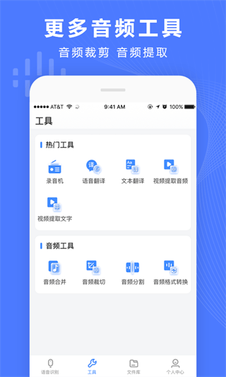 录音转换宝(5)