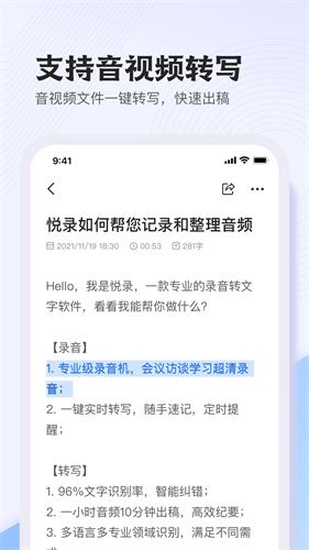 i笛云听写直装版图1