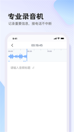 i笛云听写直装版图2