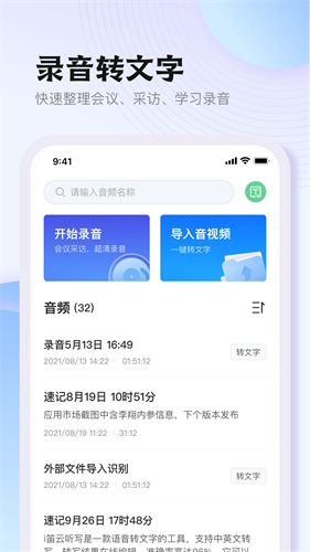 i笛云听写直装版图3