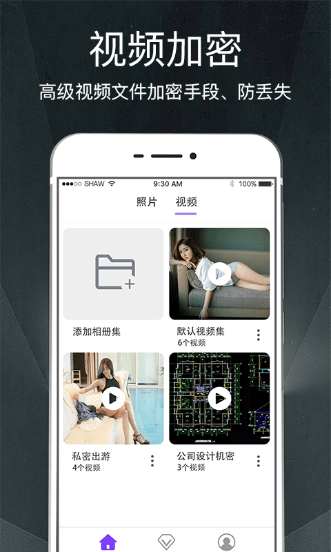 隐私相册图2