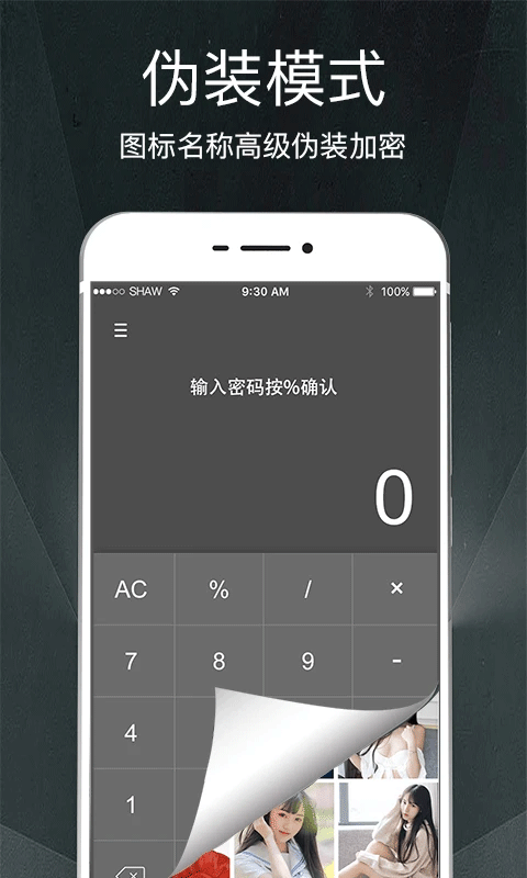 隐私相册图5