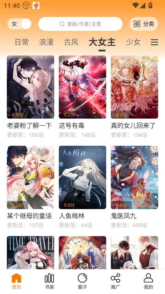 漫画社图5