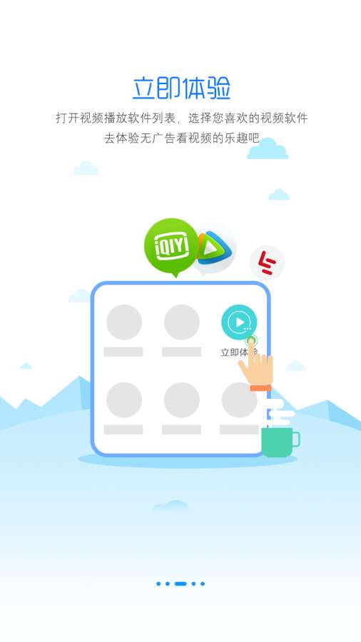 净网大师ADSafe图2