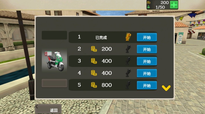 外卖骑手模拟器游戏图3