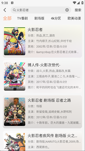 番薯动漫通用版