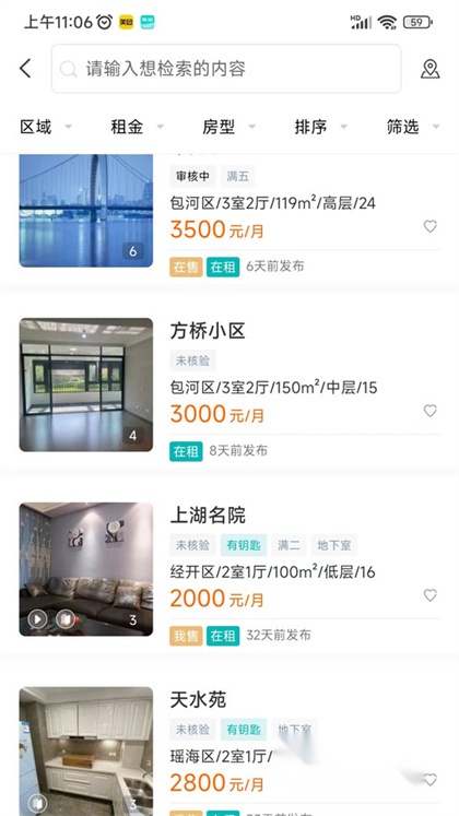小儒看房图4