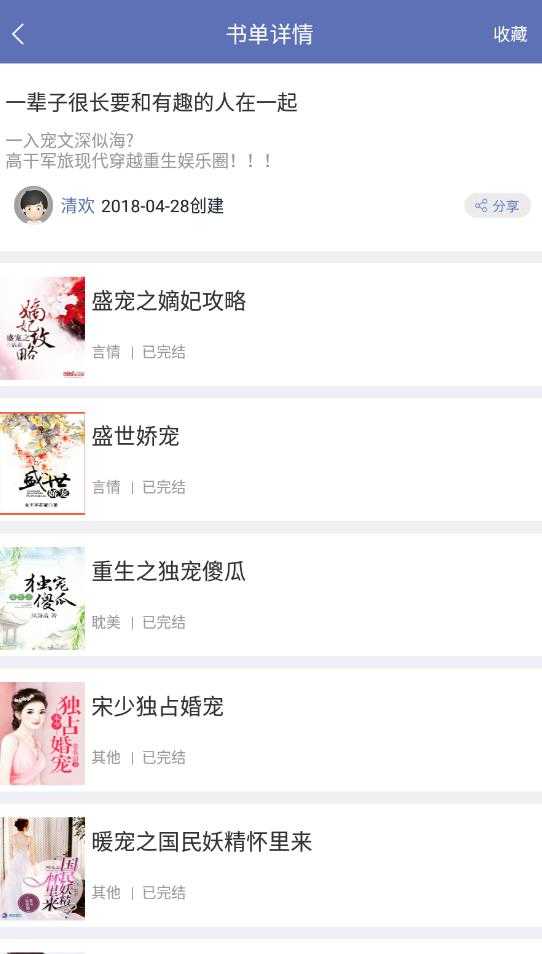 石头阅读最新版(2)