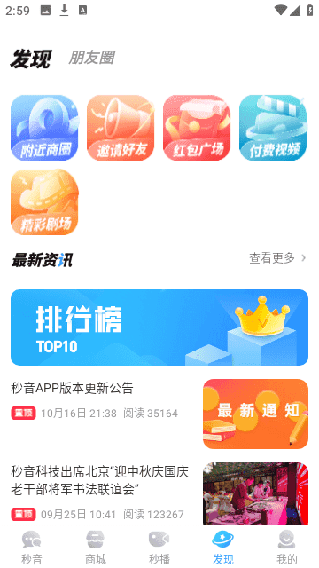 秒音图3