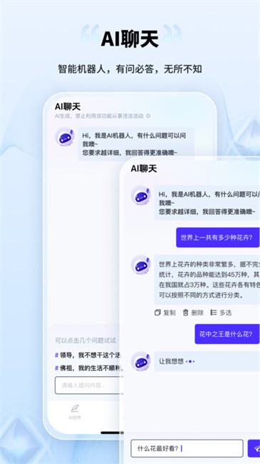 AI创作家图1