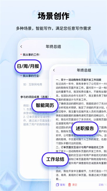 AI创作家图3