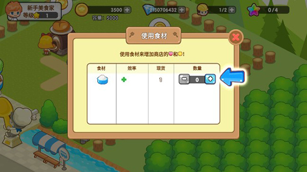 开心餐厅免费原版图3